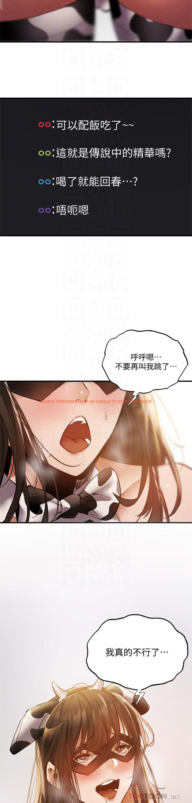 查看漫画還有空房嗎 - 第43話-我沒有讓你血脈賁張嗎 - tymanga.com中的660463图片