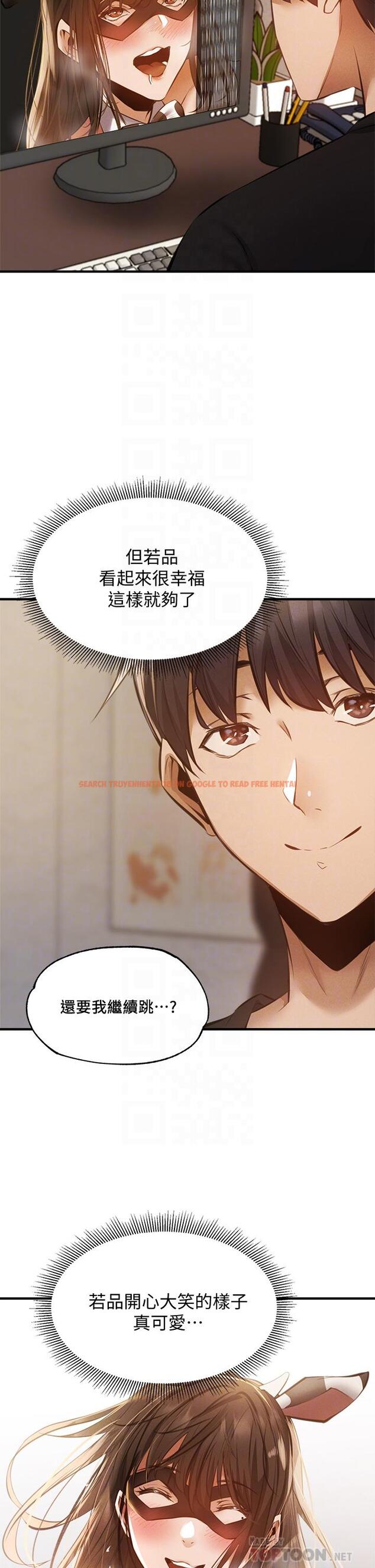 查看漫画還有空房嗎 - 第43話-我沒有讓你血脈賁張嗎 - tymanga.com中的660465图片