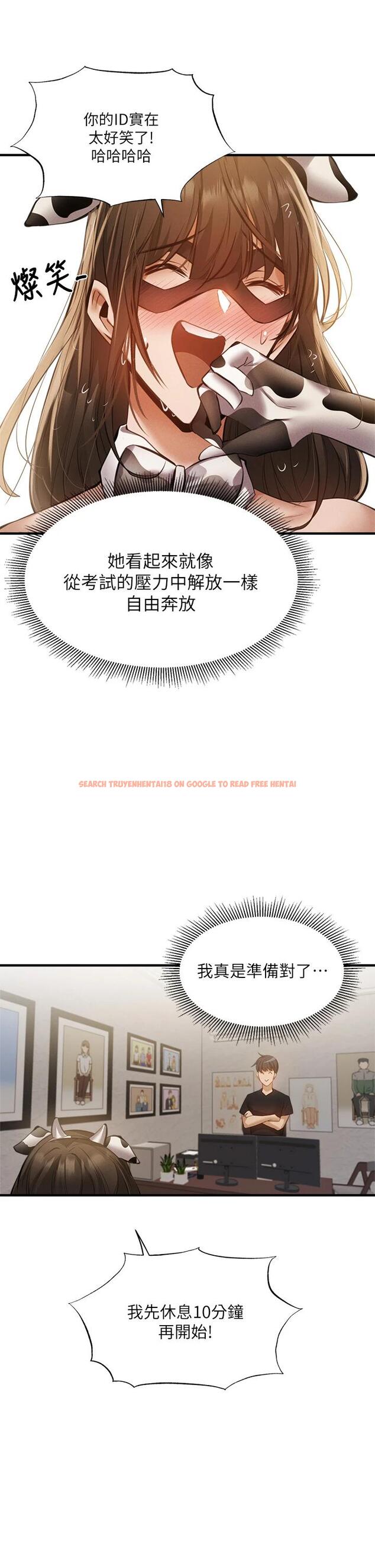 查看漫画還有空房嗎 - 第43話-我沒有讓你血脈賁張嗎 - tymanga.com中的660467图片