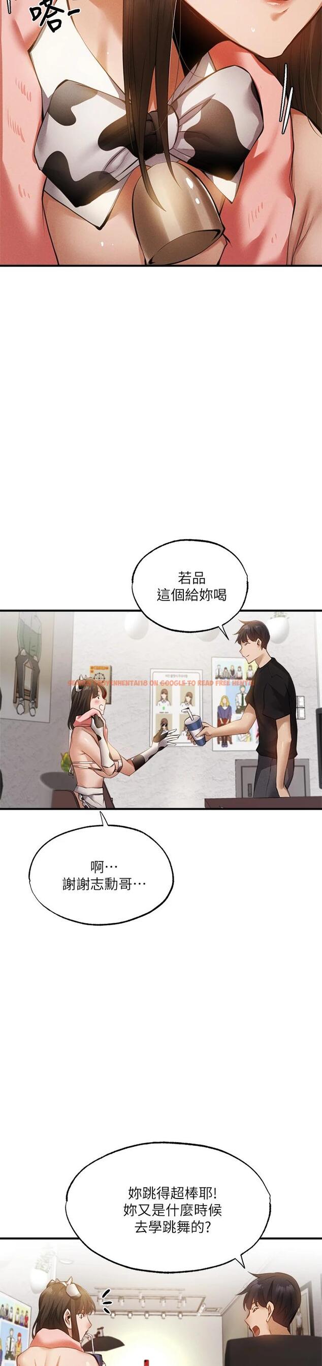 查看漫画還有空房嗎 - 第43話-我沒有讓你血脈賁張嗎 - tymanga.com中的660469图片