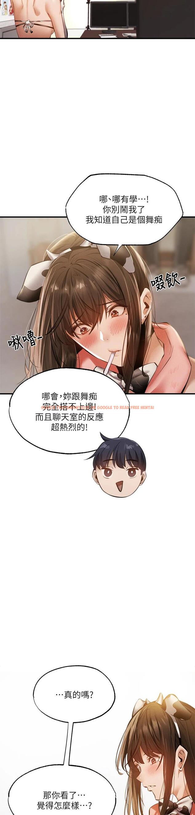 查看漫画還有空房嗎 - 第43話-我沒有讓你血脈賁張嗎 - tymanga.com中的660470图片