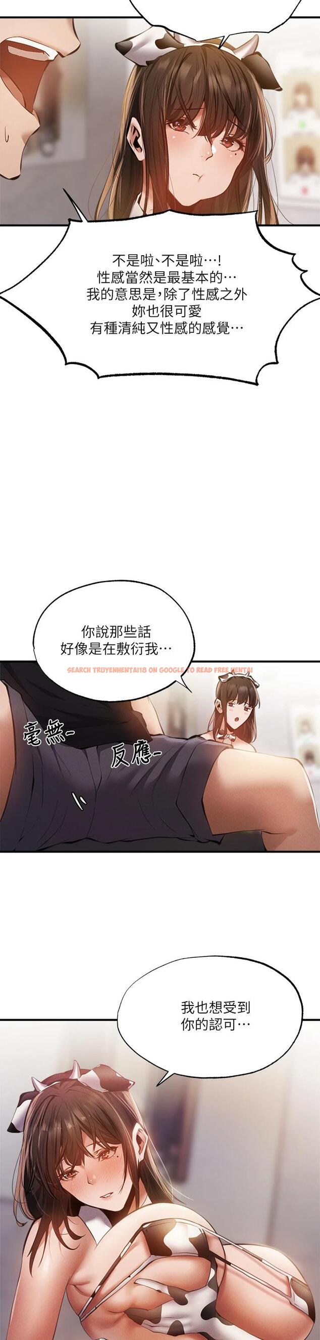 查看漫画還有空房嗎 - 第43話-我沒有讓你血脈賁張嗎 - tymanga.com中的660473图片