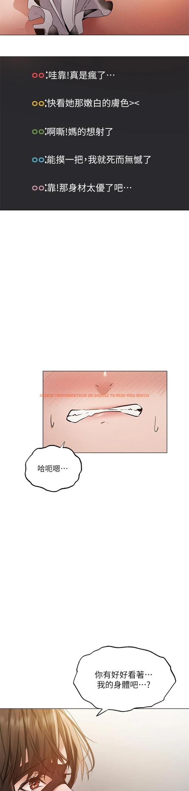 查看漫画還有空房嗎 - 第43話-我沒有讓你血脈賁張嗎 - tymanga.com中的660482图片