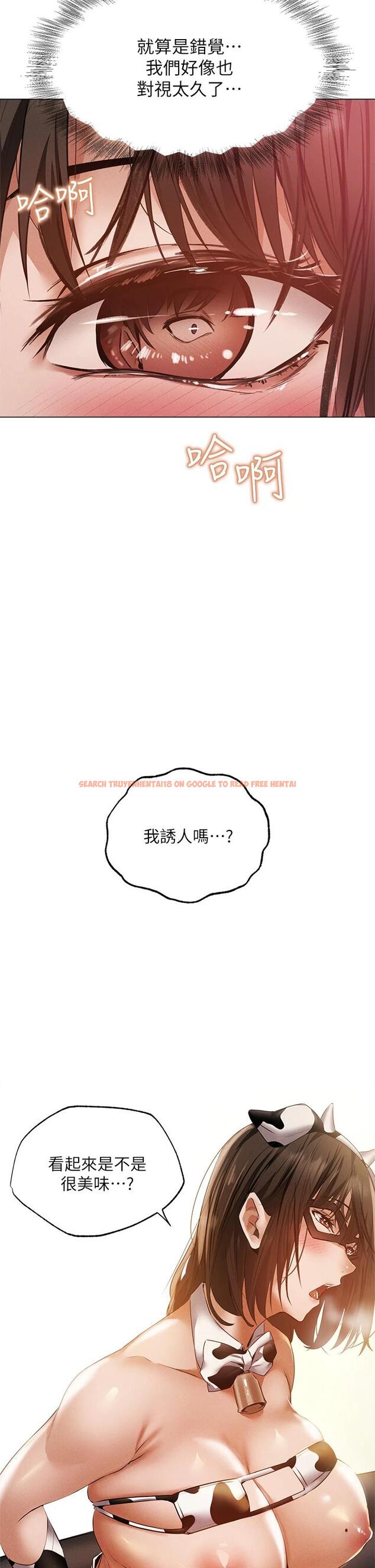 查看漫画還有空房嗎 - 第43話-我沒有讓你血脈賁張嗎 - tymanga.com中的660484图片