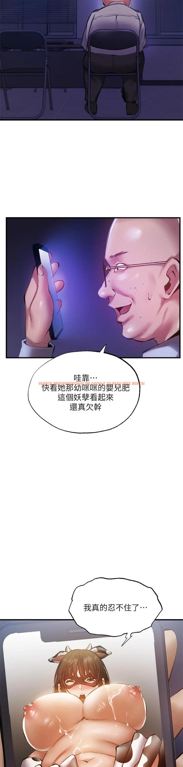 查看漫画還有空房嗎 - 第44話-撩人的熱油按摩法則 - tymanga.com中的666592图片