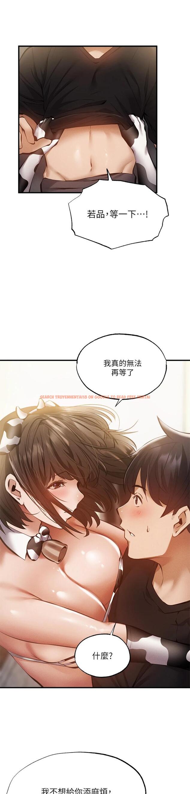 查看漫画還有空房嗎 - 第44話-撩人的熱油按摩法則 - tymanga.com中的666606图片