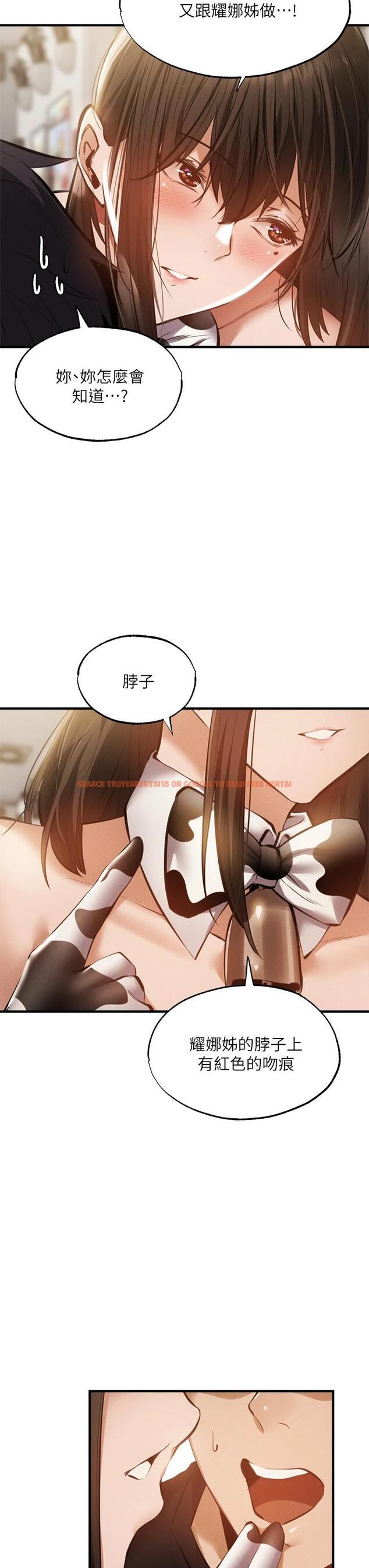 查看漫画還有空房嗎 - 第44話-撩人的熱油按摩法則 - tymanga.com中的666608图片