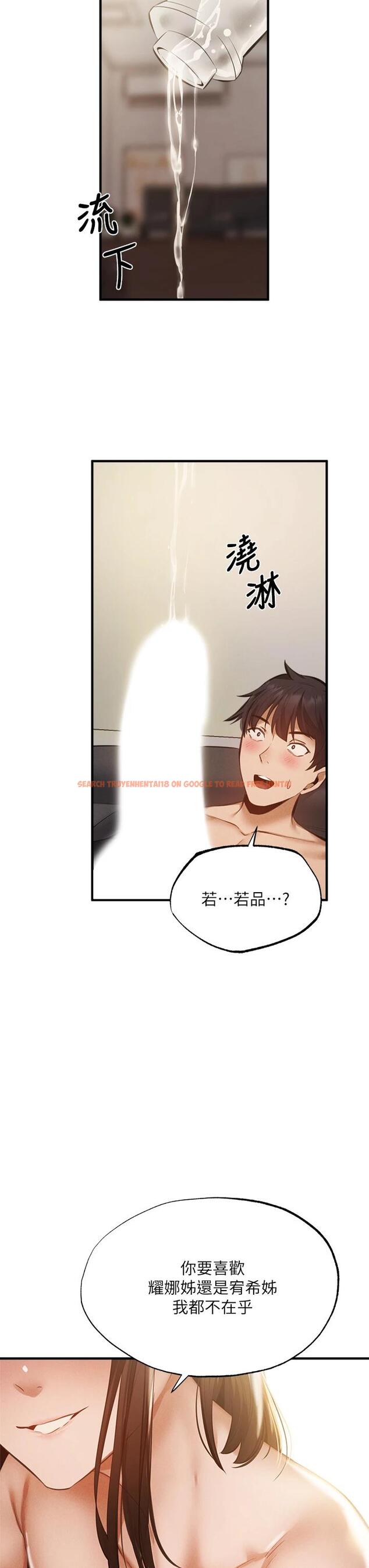 查看漫画還有空房嗎 - 第44話-撩人的熱油按摩法則 - tymanga.com中的666613图片