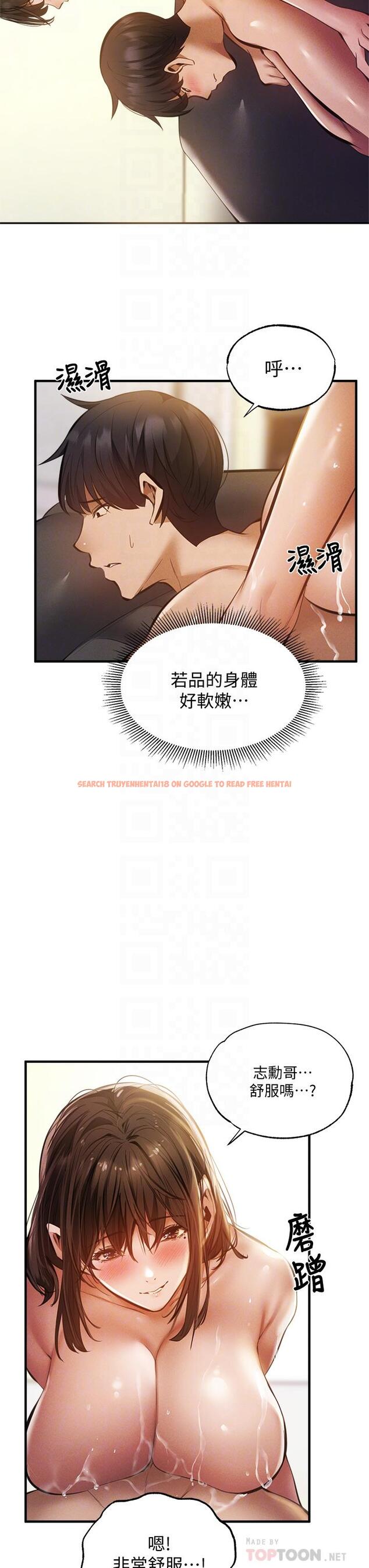 查看漫画還有空房嗎 - 第45話-我在某方面也有下功夫唷 - tymanga.com中的668844图片