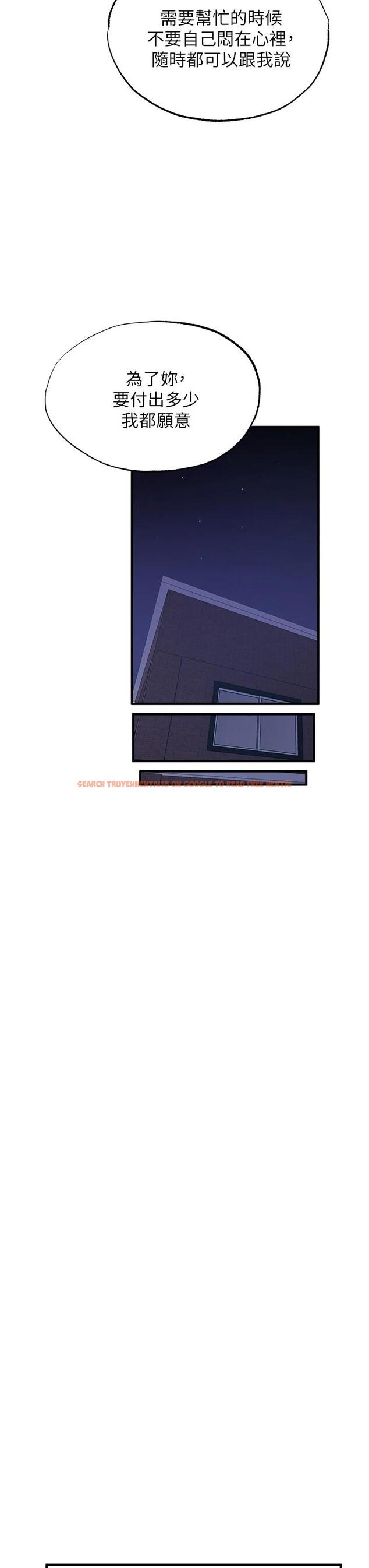 查看漫画還有空房嗎 - 第46話-妳會還我「人情」吧 - tymanga.com中的671935图片