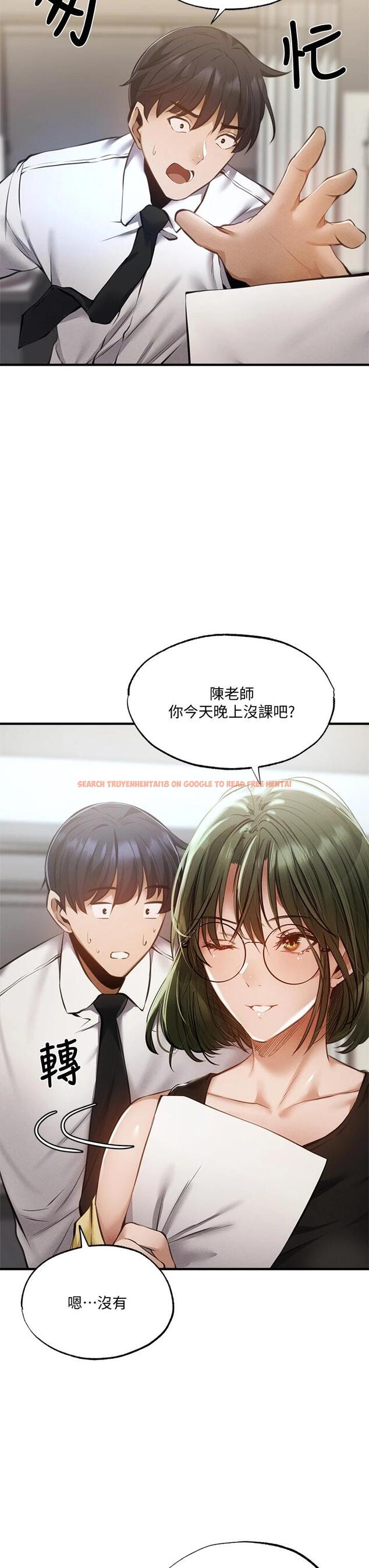 查看漫画還有空房嗎 - 第46話-妳會還我「人情」吧 - tymanga.com中的671940图片