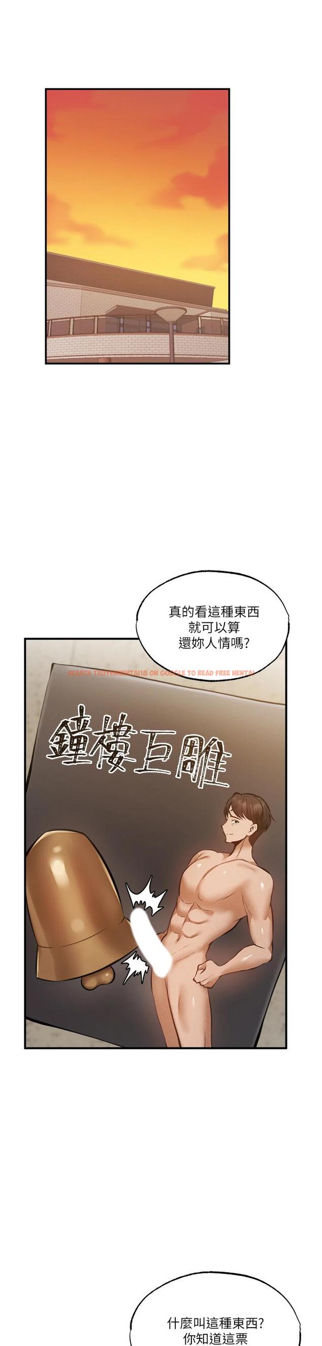 查看漫画還有空房嗎 - 第46話-妳會還我「人情」吧 - tymanga.com中的671943图片