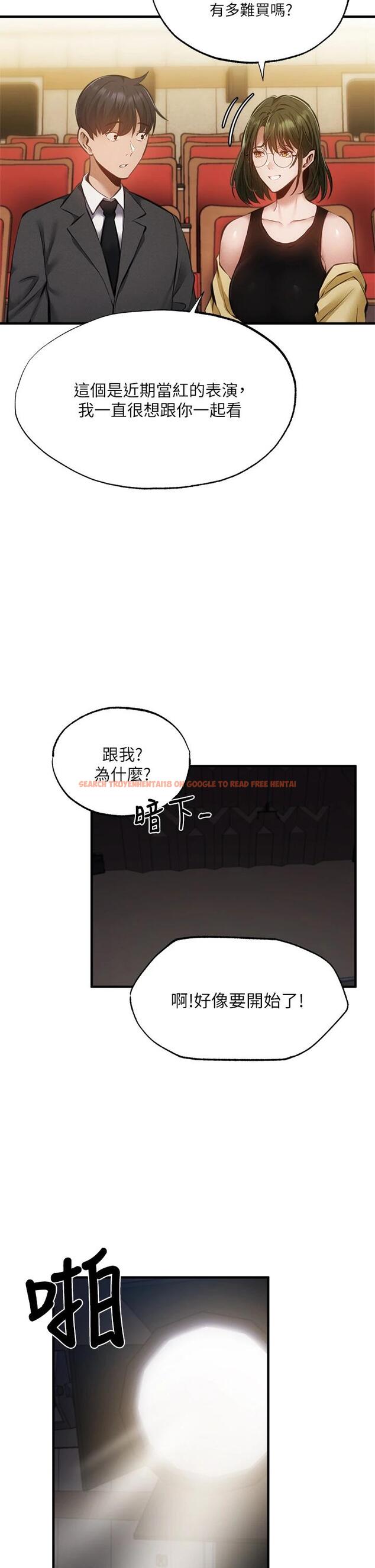 查看漫画還有空房嗎 - 第46話-妳會還我「人情」吧 - tymanga.com中的671944图片