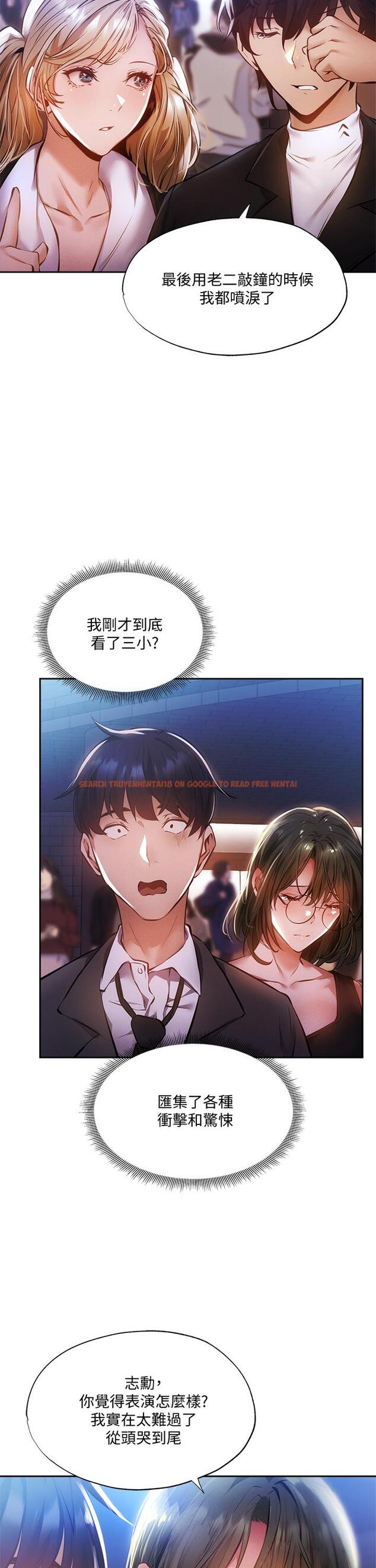 查看漫画還有空房嗎 - 第47話-玉女&欲女 - tymanga.com中的710406图片