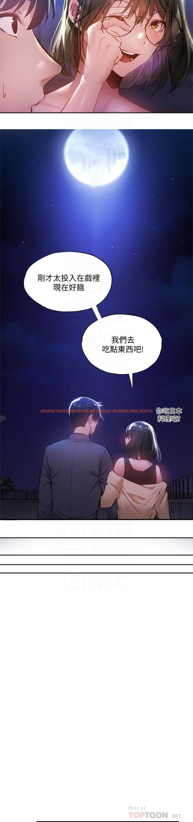查看漫画還有空房嗎 - 第47話-玉女&欲女 - tymanga.com中的710407图片