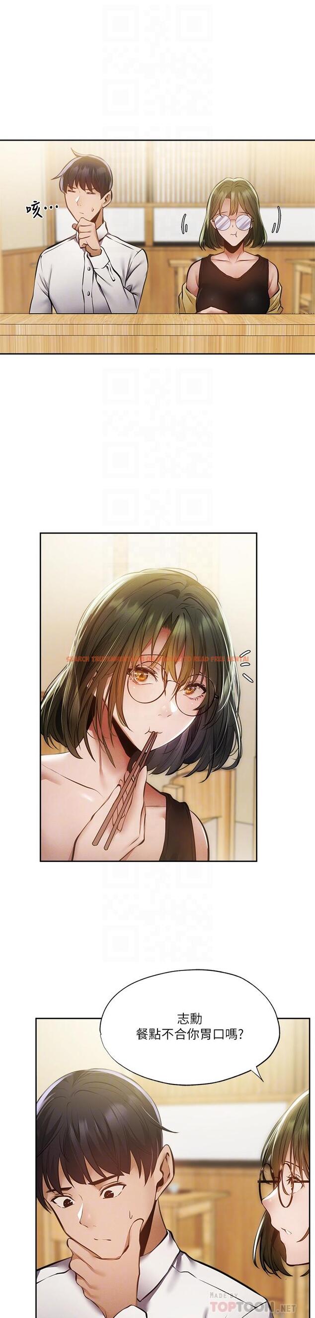 查看漫画還有空房嗎 - 第47話-玉女&欲女 - tymanga.com中的710409图片