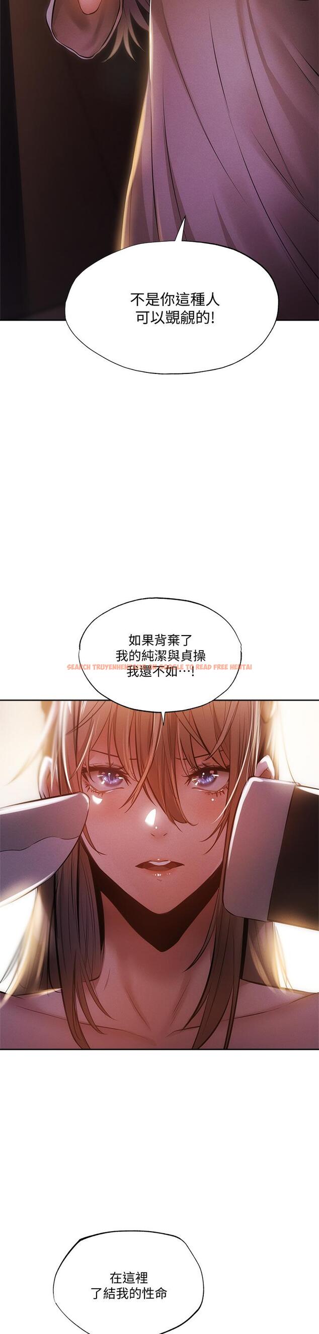 查看漫画還有空房嗎 - 第47話-玉女&欲女 - tymanga.com中的710414图片