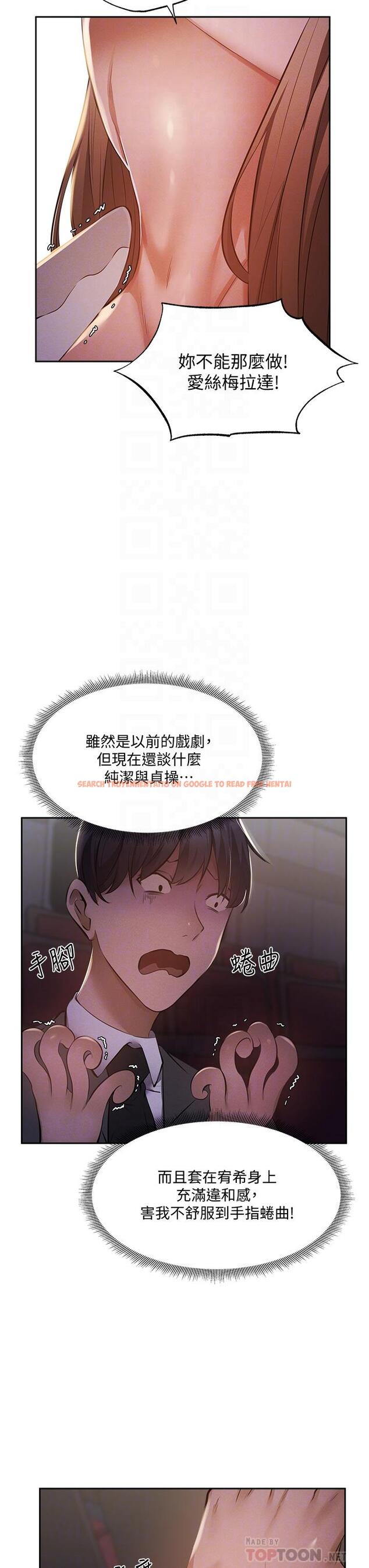 查看漫画還有空房嗎 - 第47話-玉女&欲女 - tymanga.com中的710415图片