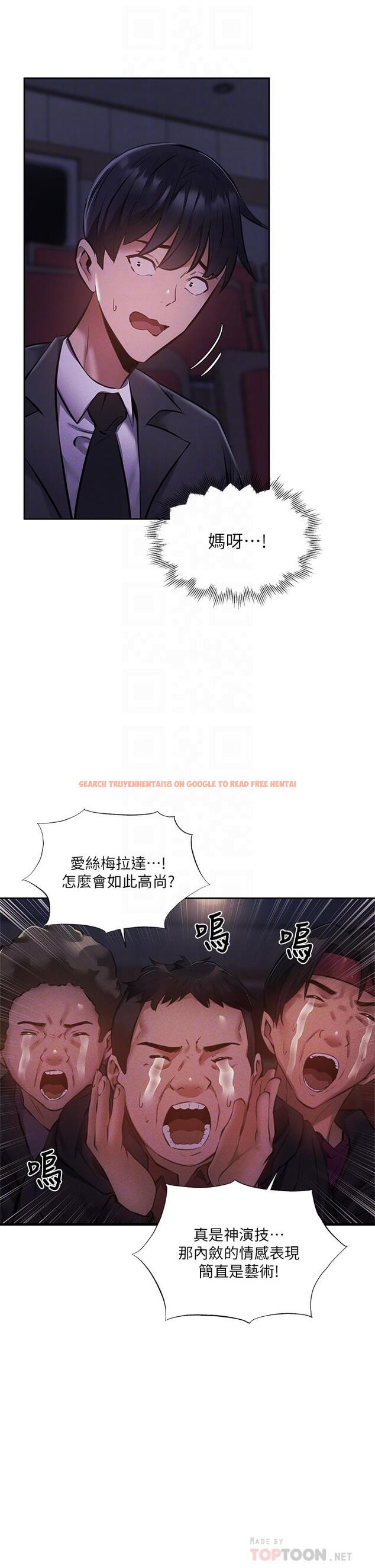 查看漫画還有空房嗎 - 第47話-玉女&欲女 - tymanga.com中的710417图片