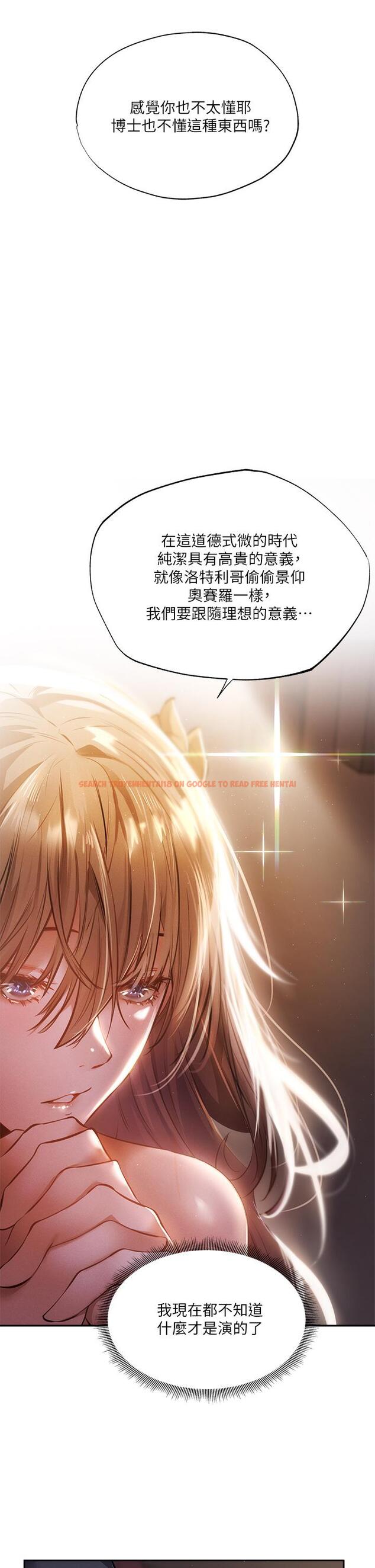 查看漫画還有空房嗎 - 第47話-玉女&欲女 - tymanga.com中的710421图片