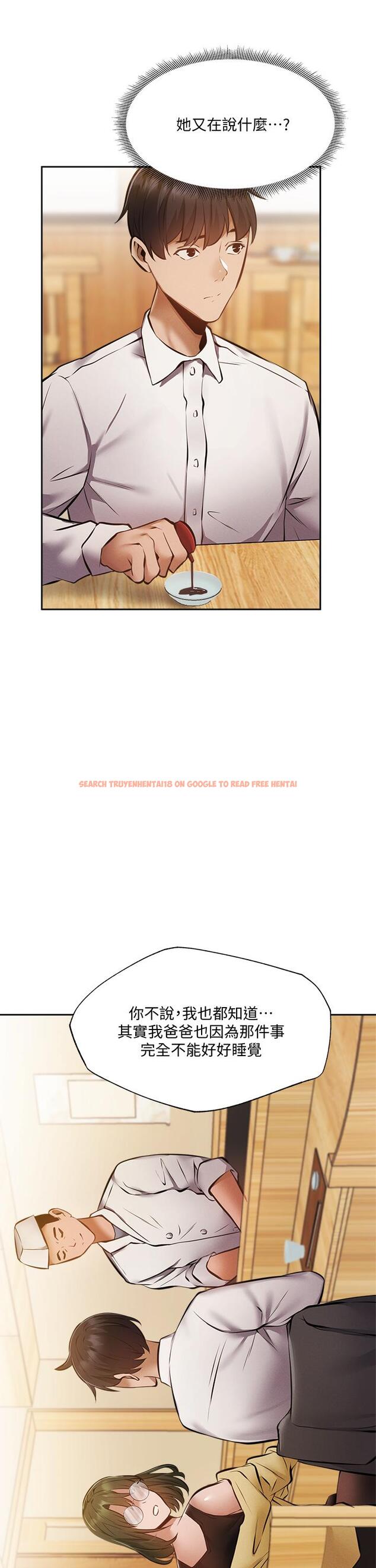 查看漫画還有空房嗎 - 第47話-玉女&欲女 - tymanga.com中的710425图片