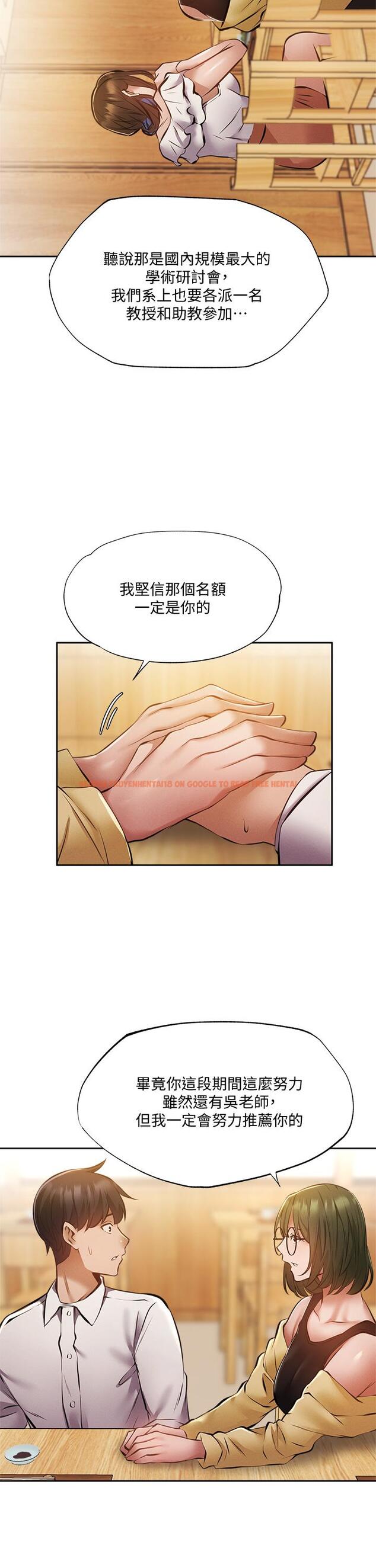 查看漫画還有空房嗎 - 第47話-玉女&欲女 - tymanga.com中的710426图片