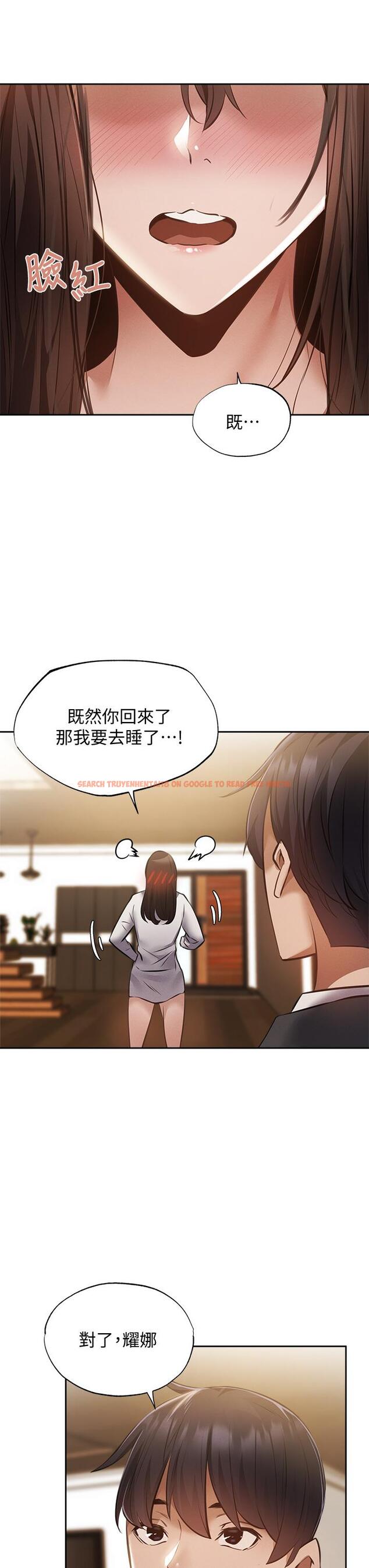 查看漫画還有空房嗎 - 第47話-玉女&欲女 - tymanga.com中的710435图片