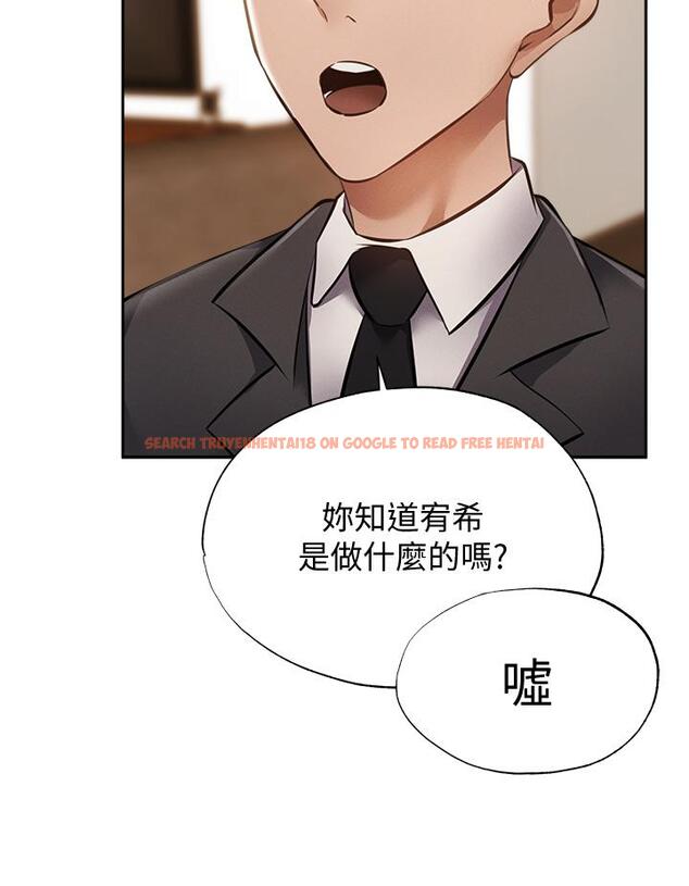 查看漫画還有空房嗎 - 第47話-玉女&欲女 - tymanga.com中的710436图片