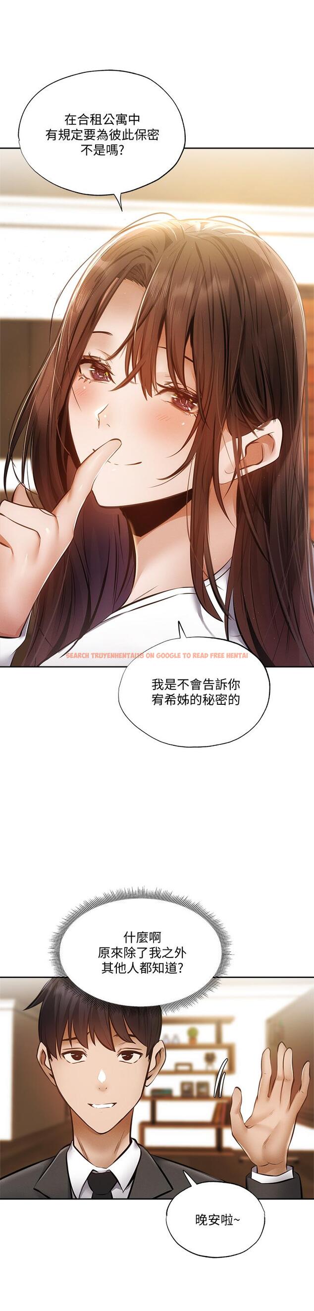 查看漫画還有空房嗎 - 第47話-玉女&欲女 - tymanga.com中的710437图片