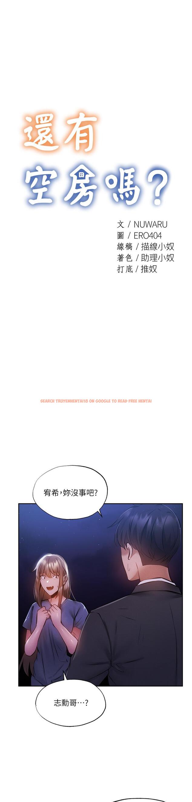 查看漫画還有空房嗎 - 第48話-在頂樓的特別排練 - tymanga.com中的718780图片