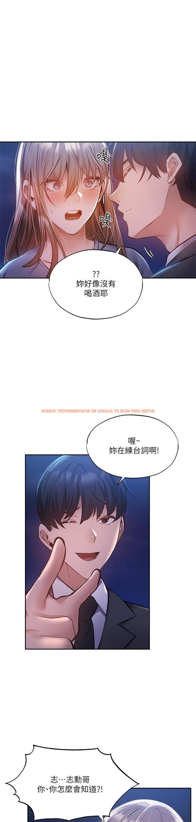 查看漫画還有空房嗎 - 第48話-在頂樓的特別排練 - tymanga.com中的718784图片