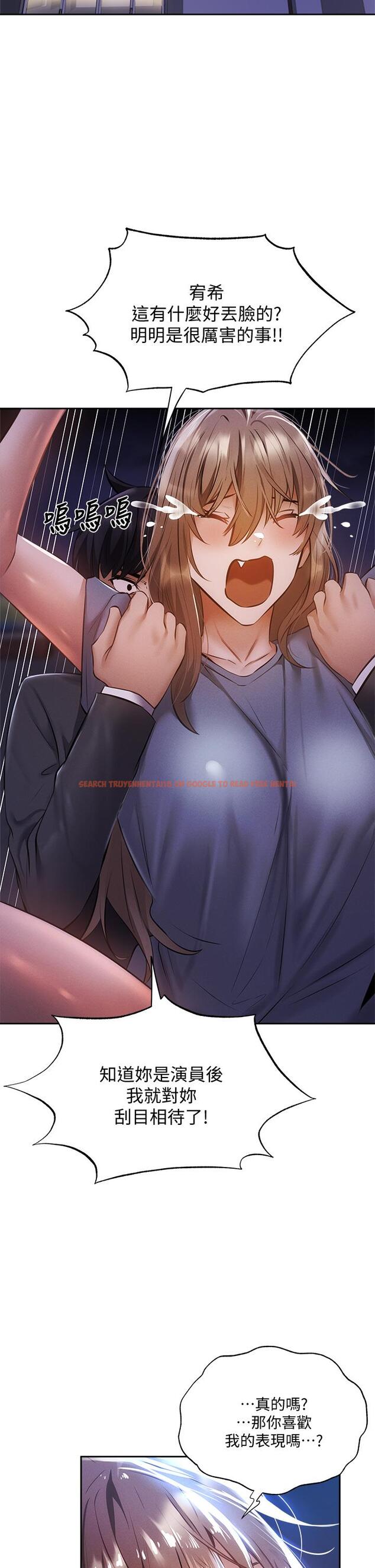 查看漫画還有空房嗎 - 第48話-在頂樓的特別排練 - tymanga.com中的718788图片