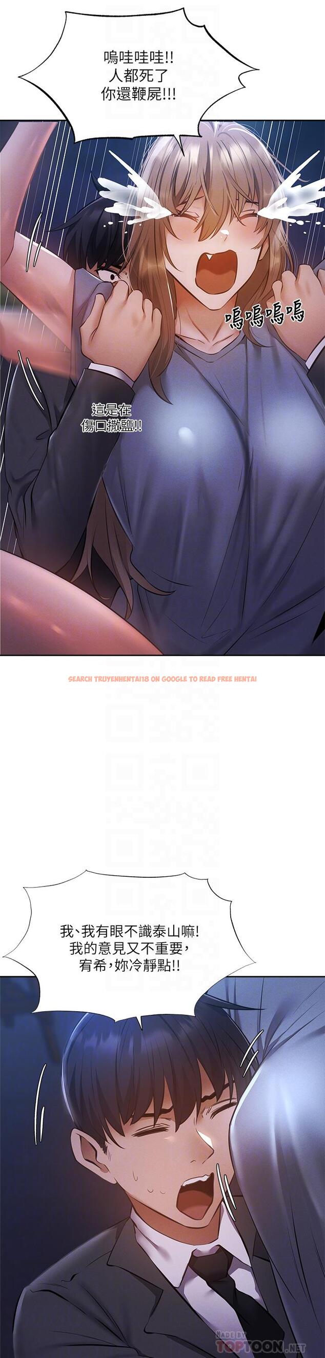 查看漫画還有空房嗎 - 第48話-在頂樓的特別排練 - tymanga.com中的718791图片