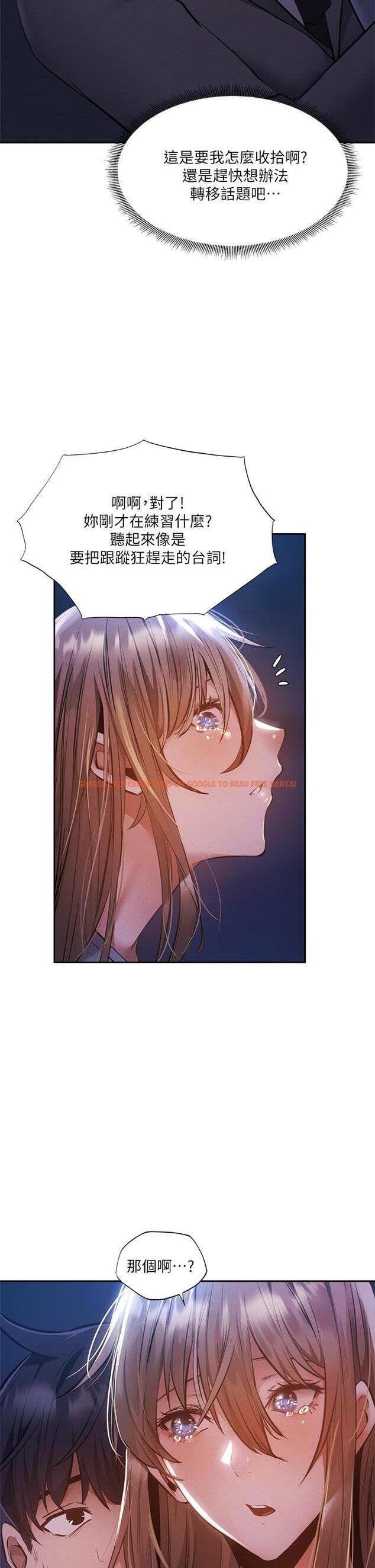 查看漫画還有空房嗎 - 第48話-在頂樓的特別排練 - tymanga.com中的718792图片