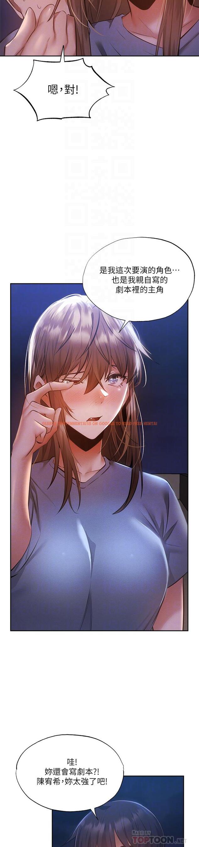 查看漫画還有空房嗎 - 第48話-在頂樓的特別排練 - tymanga.com中的718793图片