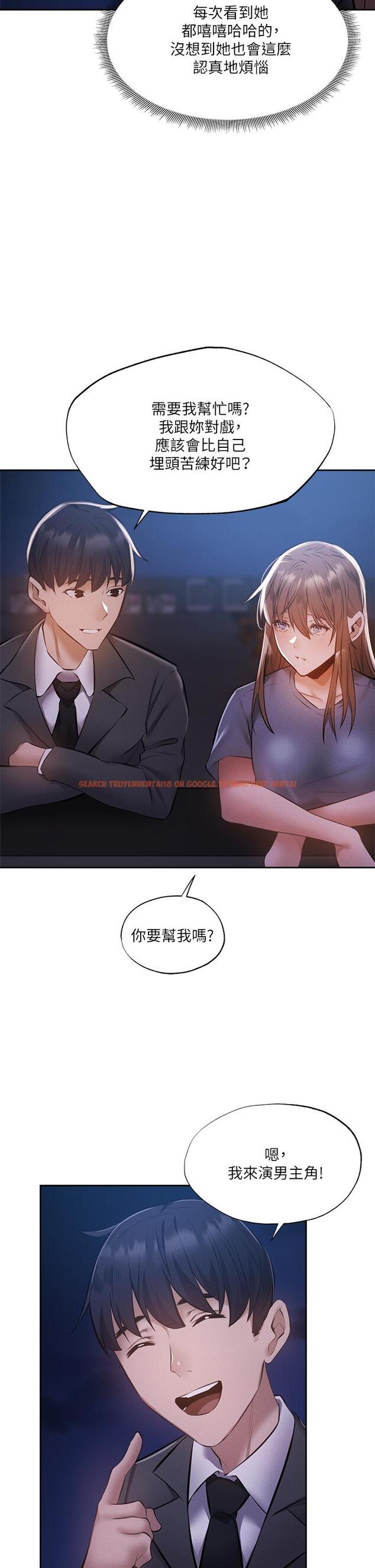 查看漫画還有空房嗎 - 第48話-在頂樓的特別排練 - tymanga.com中的718796图片