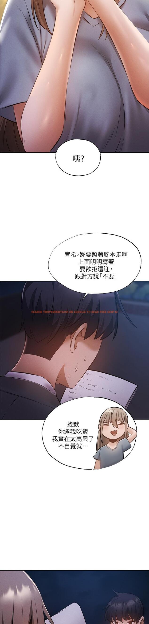 查看漫画還有空房嗎 - 第48話-在頂樓的特別排練 - tymanga.com中的718800图片