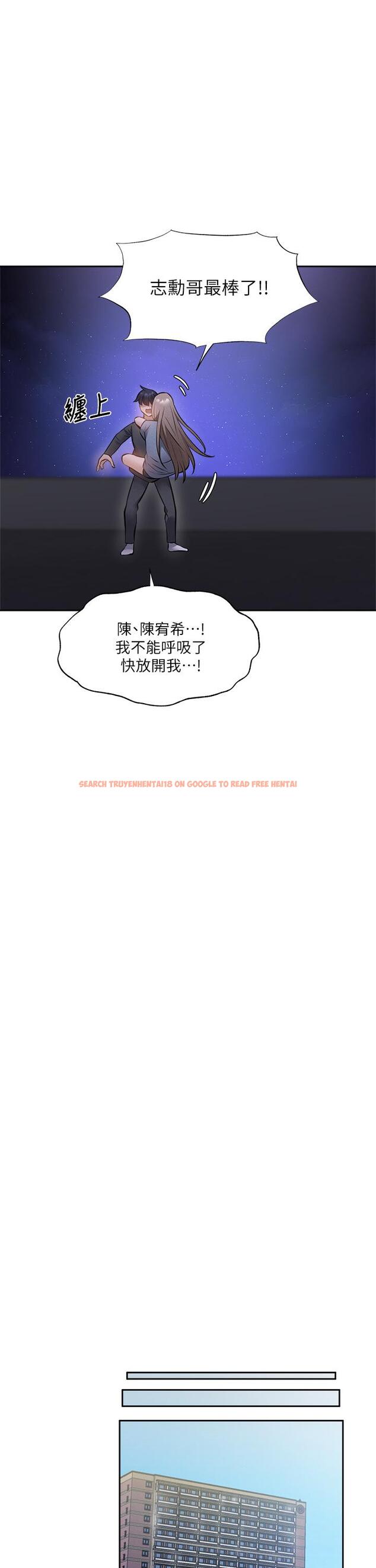 查看漫画還有空房嗎 - 第48話-在頂樓的特別排練 - tymanga.com中的718807图片