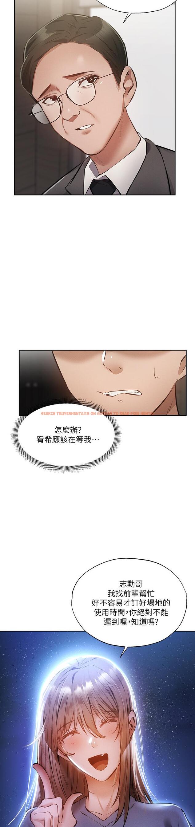 查看漫画還有空房嗎 - 第48話-在頂樓的特別排練 - tymanga.com中的718816图片