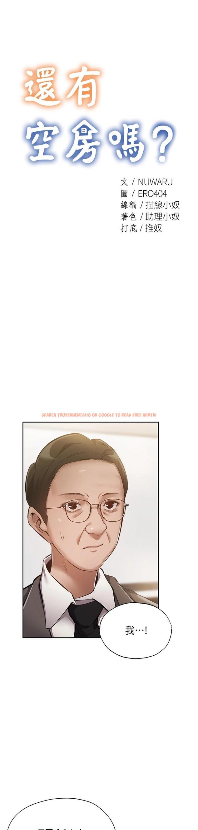 查看漫画還有空房嗎 - 第49話-其實...我今天沒穿內褲 - tymanga.com中的728074图片