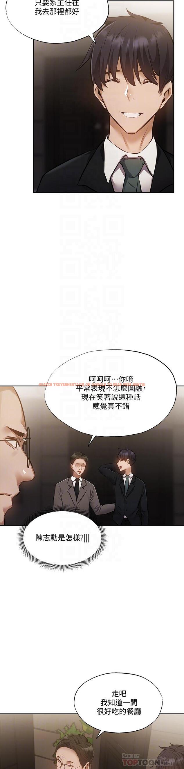 查看漫画還有空房嗎 - 第49話-其實...我今天沒穿內褲 - tymanga.com中的728075图片