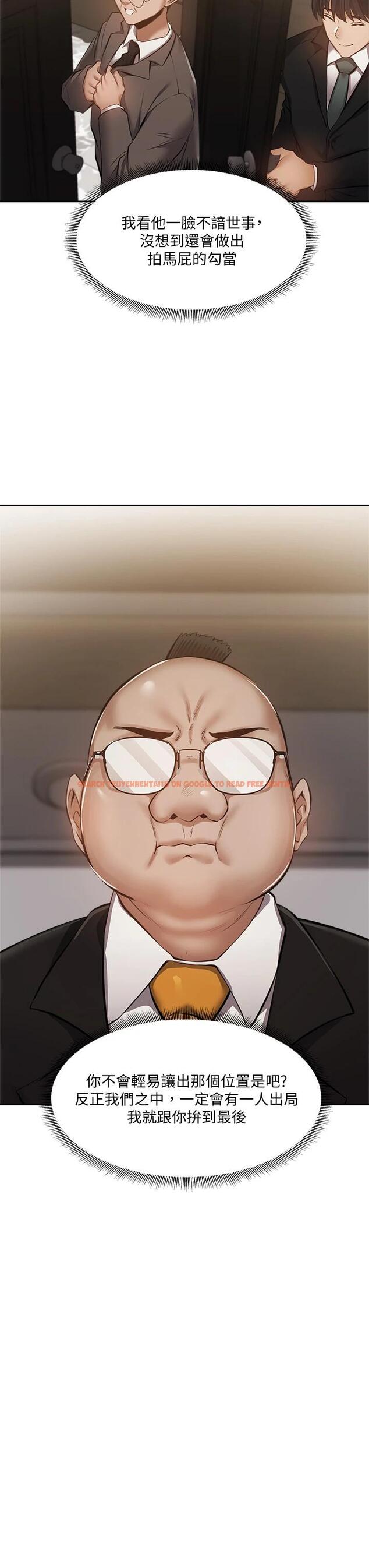 查看漫画還有空房嗎 - 第49話-其實...我今天沒穿內褲 - tymanga.com中的728076图片