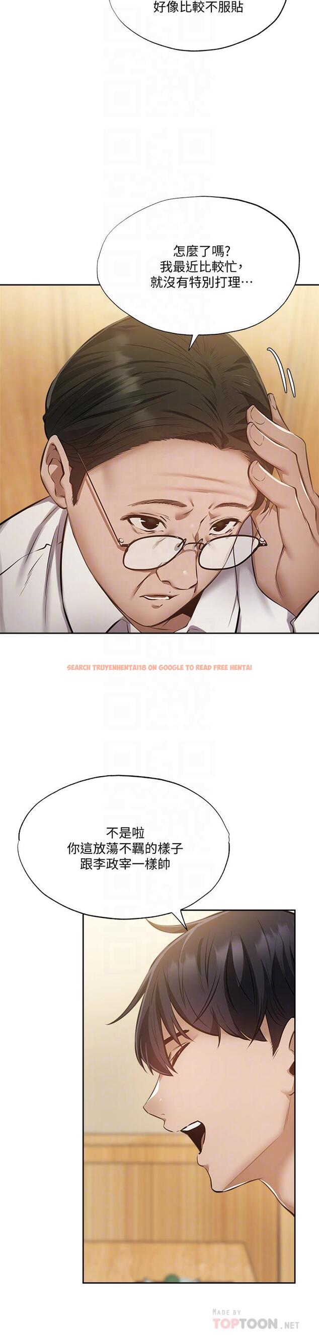 查看漫画還有空房嗎 - 第49話-其實...我今天沒穿內褲 - tymanga.com中的728083图片