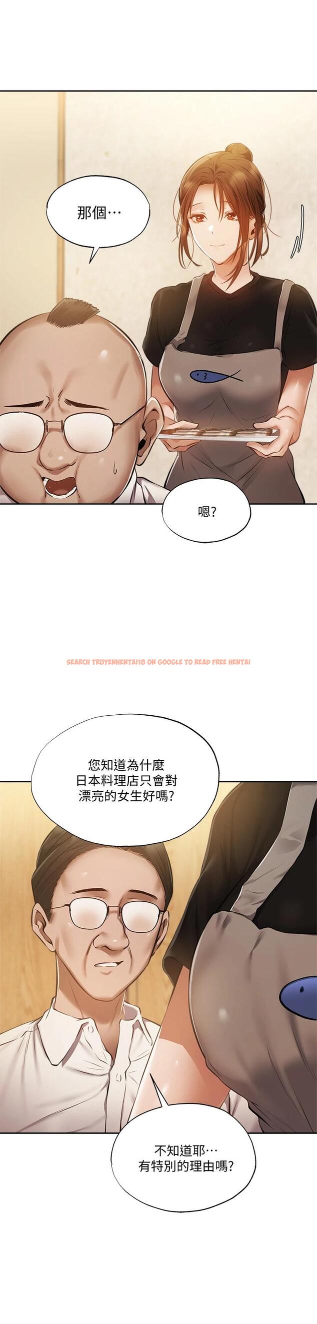 查看漫画還有空房嗎 - 第49話-其實...我今天沒穿內褲 - tymanga.com中的728086图片