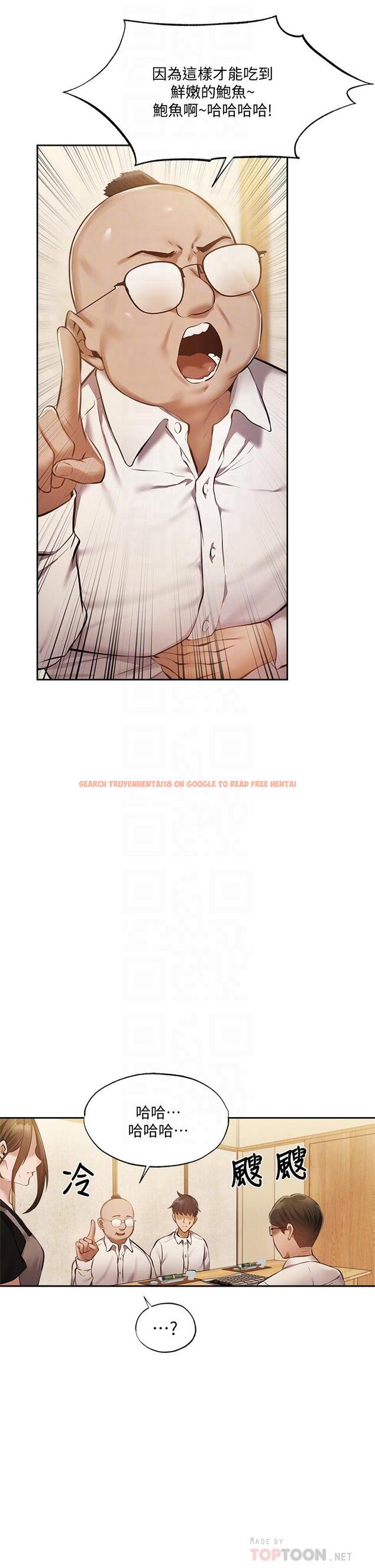 查看漫画還有空房嗎 - 第49話-其實...我今天沒穿內褲 - tymanga.com中的728087图片