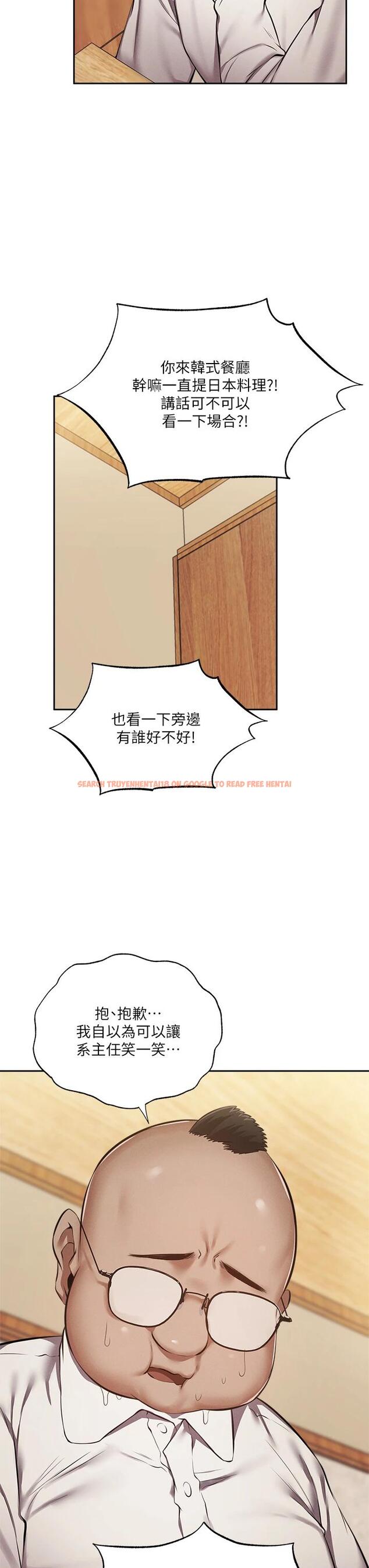 查看漫画還有空房嗎 - 第49話-其實...我今天沒穿內褲 - tymanga.com中的728091图片