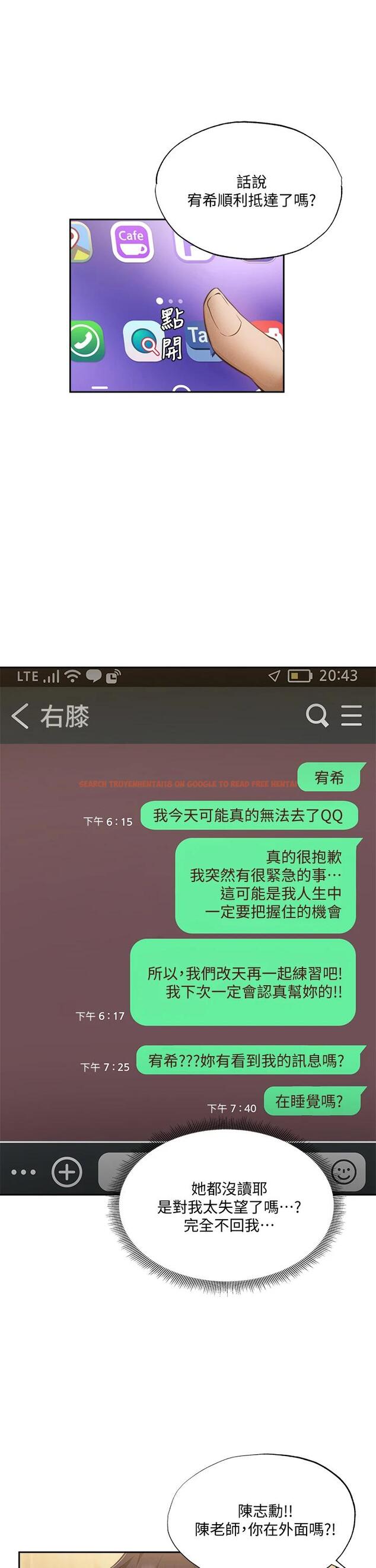 查看漫画還有空房嗎 - 第49話-其實...我今天沒穿內褲 - tymanga.com中的728094图片