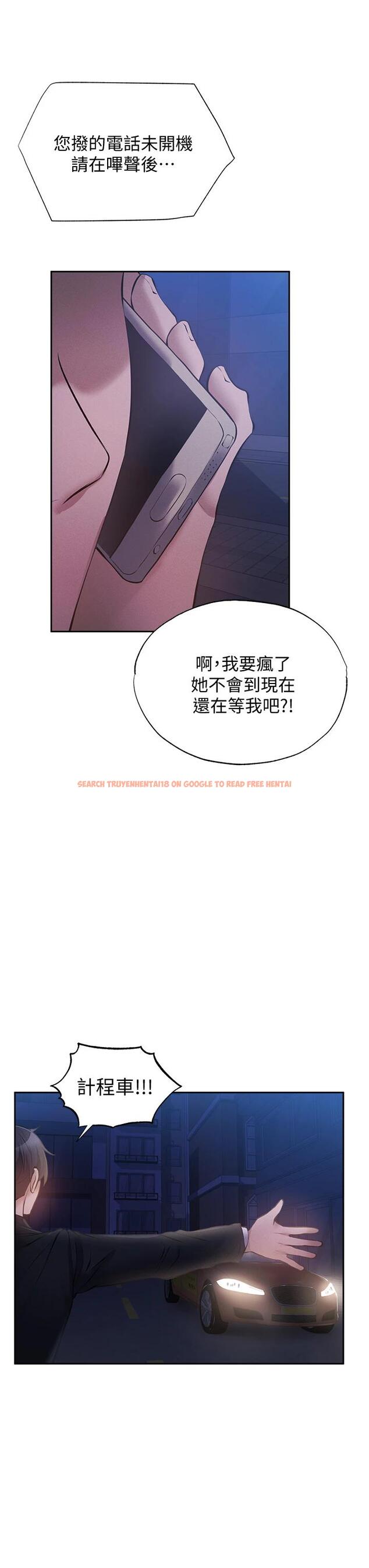 查看漫画還有空房嗎 - 第49話-其實...我今天沒穿內褲 - tymanga.com中的728101图片