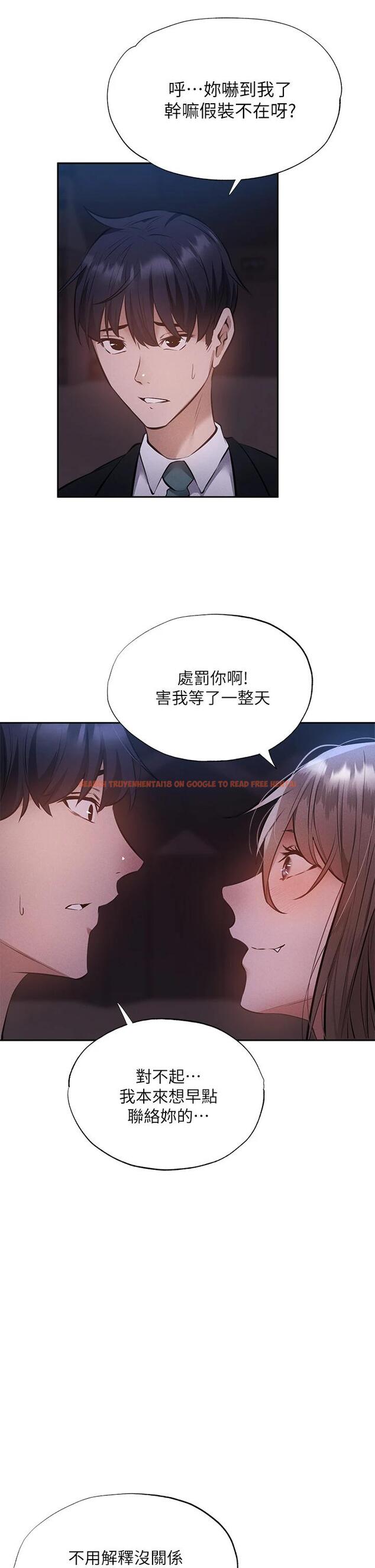 查看漫画還有空房嗎 - 第49話-其實...我今天沒穿內褲 - tymanga.com中的728107图片