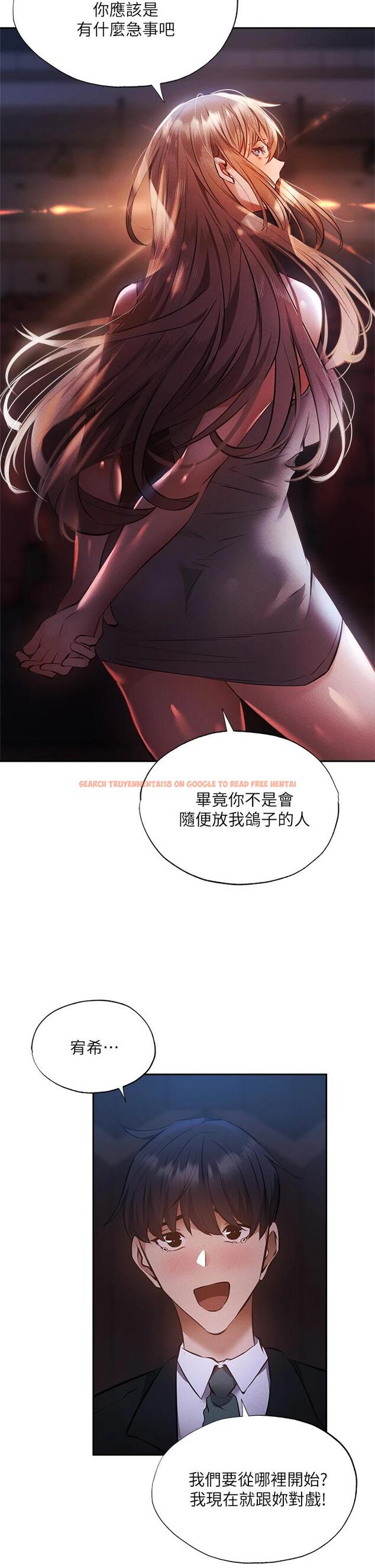 查看漫画還有空房嗎 - 第49話-其實...我今天沒穿內褲 - tymanga.com中的728108图片